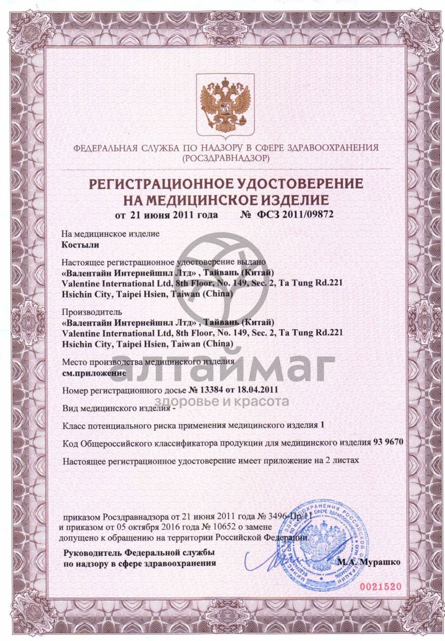 Сертификат на товар Костыль подмышечный 10021/CH Костыль подмышечный 10021/CH сертификат