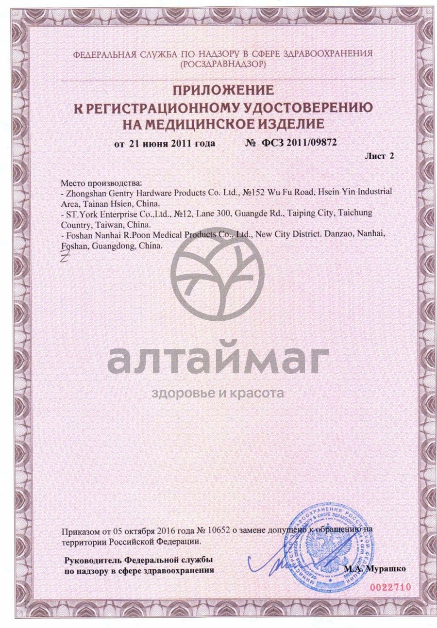 Сертификат на товар Костыль подмышечный 10021/CH Костыль подмышечный 10021/CH сертификат