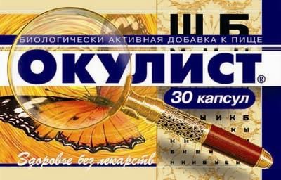 Изображение товара Окулист № 30 Окулист № 30 фотография