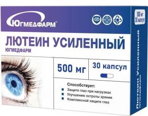 Лютеин усиленный Югмедфарм 30 капсул